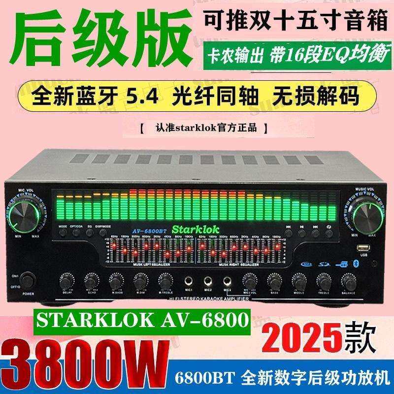 数字后级大功率家用卡拉OK功放新款2026动态大屏功放机可以推十五