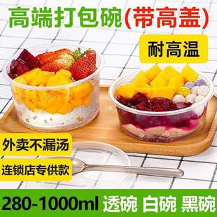 650四果汤打包盒500ml一次性冰粉碗420冰豆花冰汤圆350小碗菜迪鹏