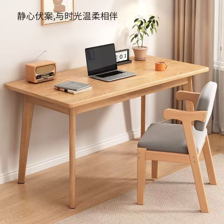 北欧橡木实木书桌小户型家用