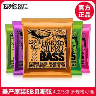 ErnieBall2832283428212833电贝司弦EB镀镍四五弦贝斯琴弦