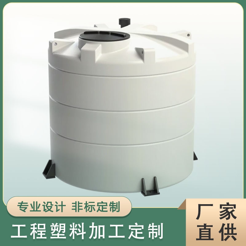PP化学液体耐腐蚀罐PP材质设备加工聚丙烯水箱塑料罐体