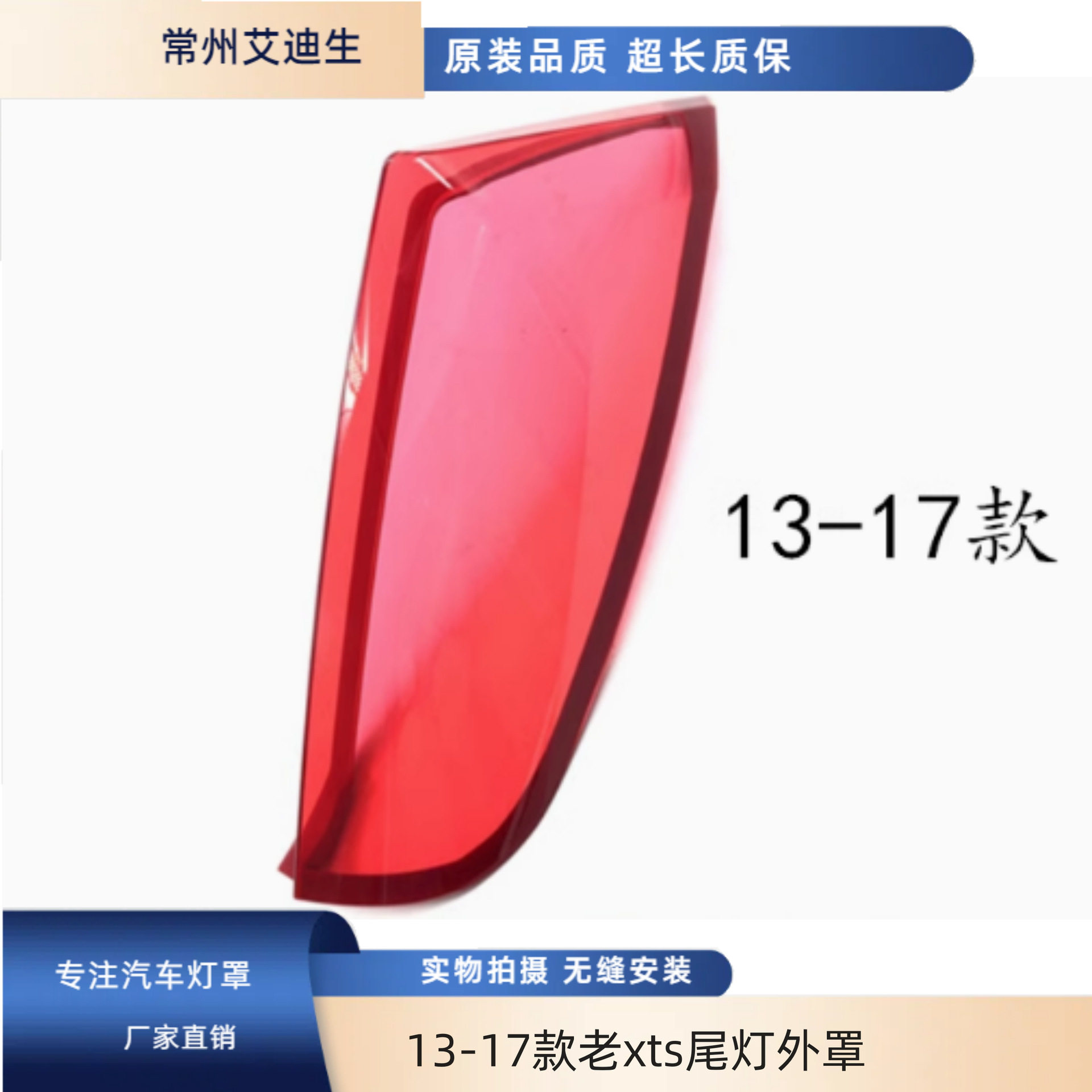 适用于凯迪拉克XTS尾灯灯罩 13-17款老xts尾灯外罩 刹车灯罩