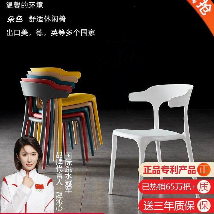 牛角椅子靠背网红书桌凳子餐椅家用塑料懒人休闲简约加厚北欧办公