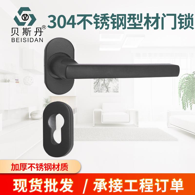 不锈钢执手锁室内卧室房门锁简约静音哑黑分体锁家用木门锁通用型