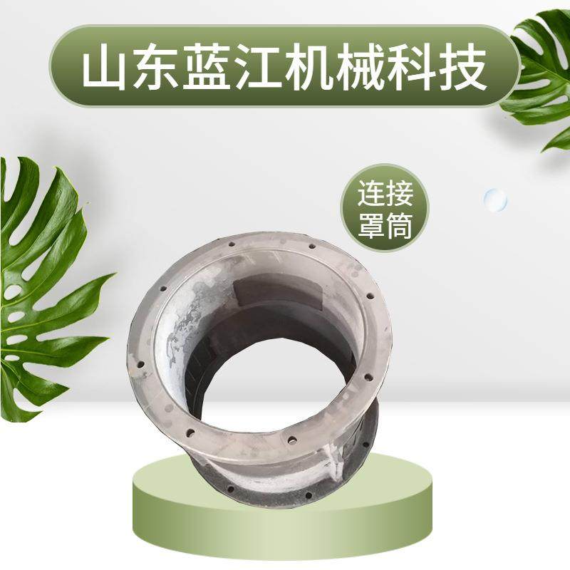 js75减速机连接筒SDJ150减速机连接罩筒刮板机减速机连接罩