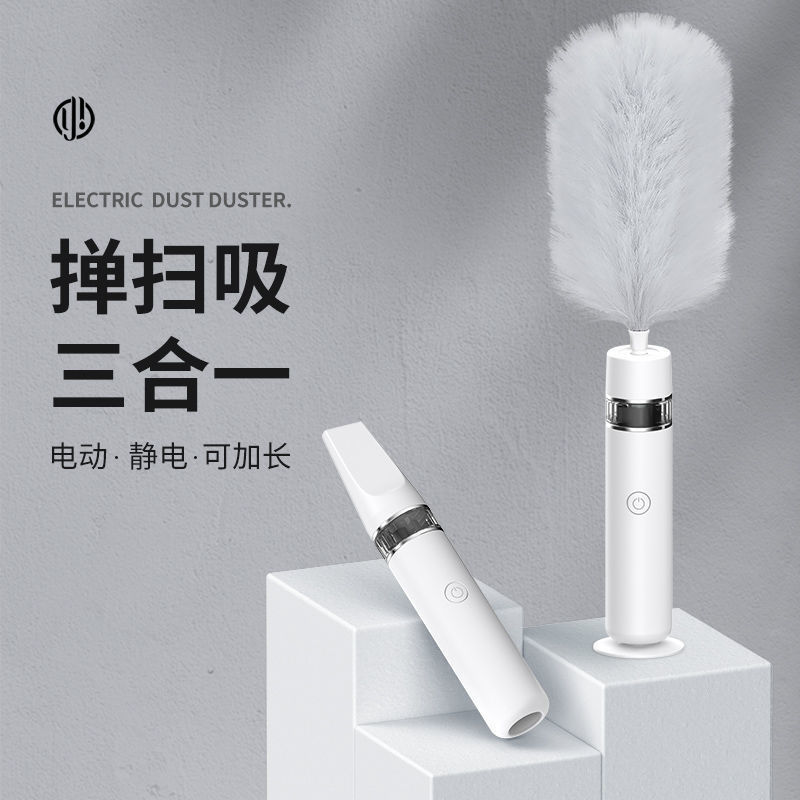 电动旋转可加长防静电除尘掸