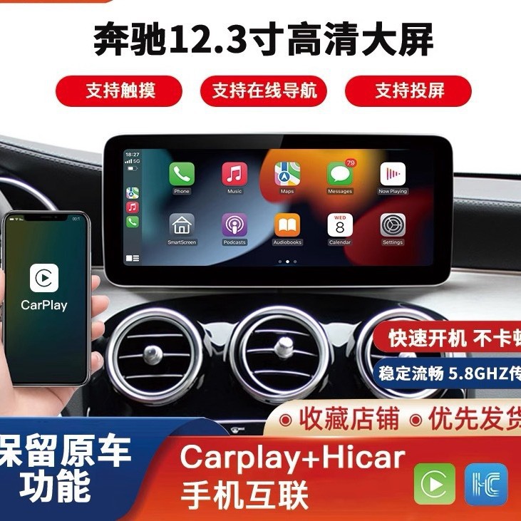 适用于奔驰GLC260 300 C200L AB GLACLA专用原厂款中控大屏导航