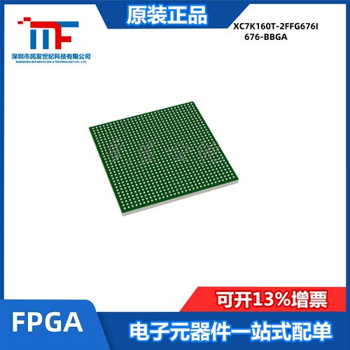 XC7K160T-2FFG676I 封装FCBGA-676 FPGA-现场可编程门阵列IC芯片