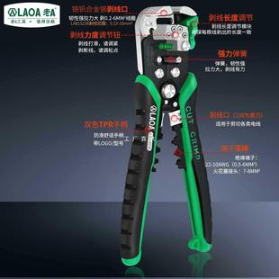 5IJO多功能剥线钳全自动拨线钳电工钳子手动工具电缆钳剪线钳