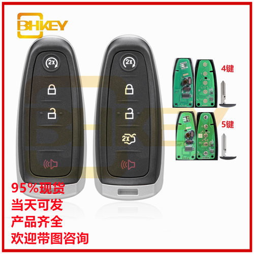 适用于福特4键5键汽车钥匙 M3N5WY8609 自带ID46 315频率 尖胚