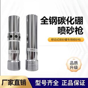 纯碳化硼喷砂枪头高压双进风除锈移动喷砂机罐高耐磨钨钢配件
