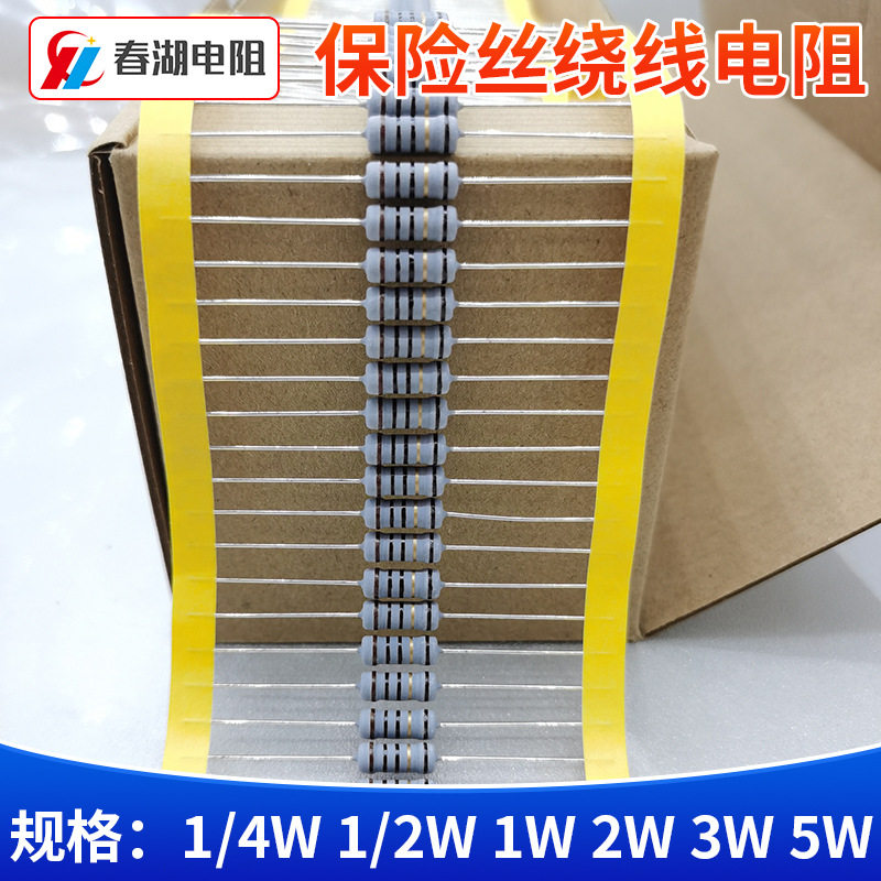 绕线电阻保险电阻KNP1W2WS10R环保插件5色环电阻抗脉冲现货