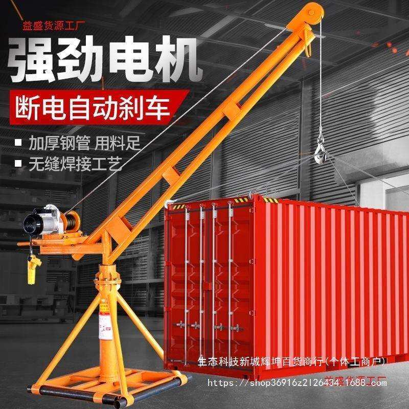 吊机家用起重机小型380v电动葫芦升降室外建筑装修220v提升上料机