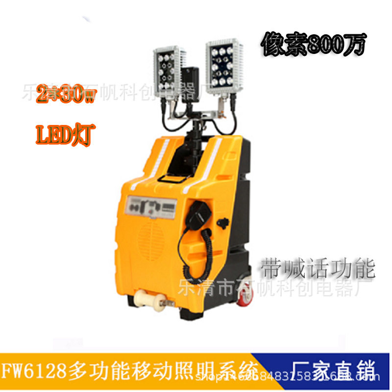 多功能移动照明系统FW6128铁路电力抢修应急工作灯带摄TMN6600