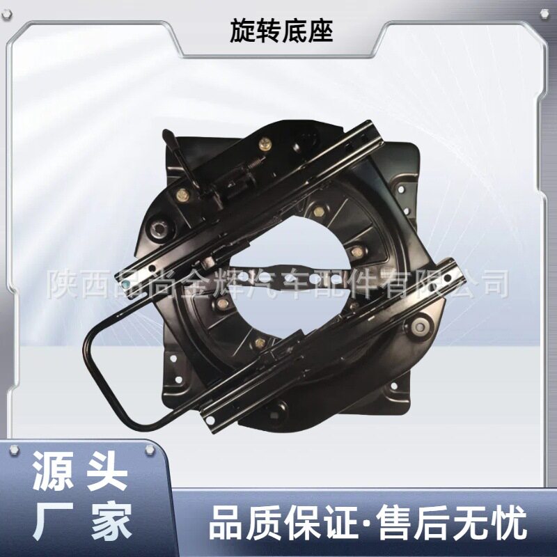 汽车座椅可旋转前后移动装置全顺座椅改装旋转器加滑道组合装置