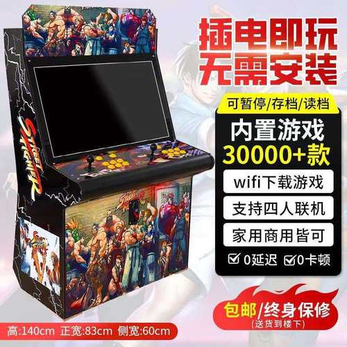 月光宝盒游戏机97拳皇一体机摇杆格斗机街机怀旧大型台式家用投币