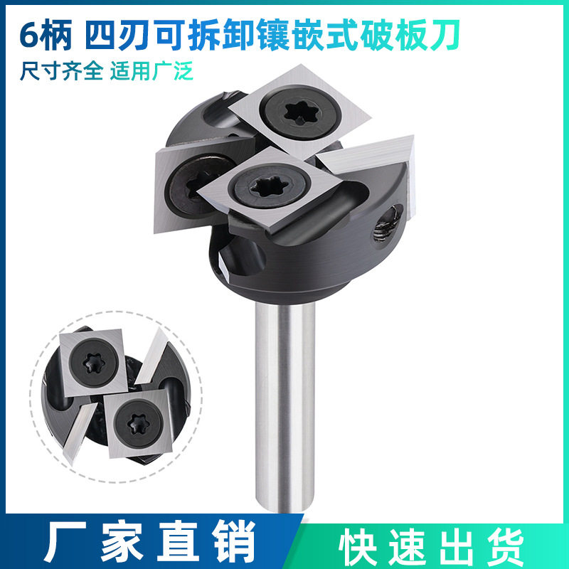 舍弃式四刃开槽清底刀可拆卸