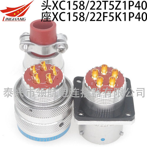 XC158/27F30K1D40 XC158/27F30Z1D13 XC158/27F30K1D13航空插头