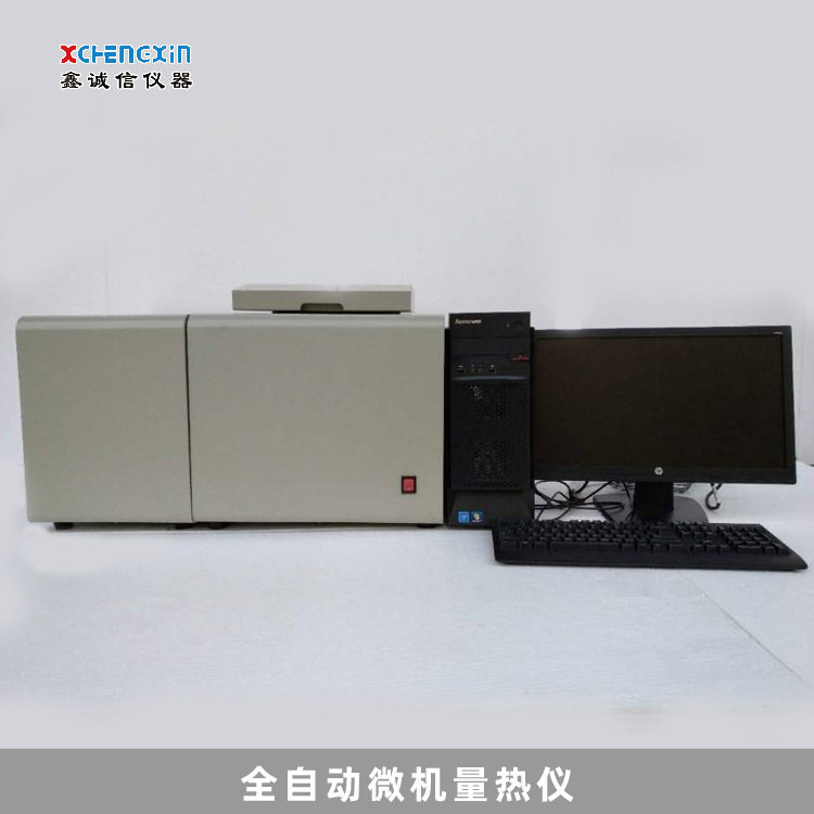鹤壁煤质仪器厂家直供 全自动量热仪 微机热量计现货 电脑自备