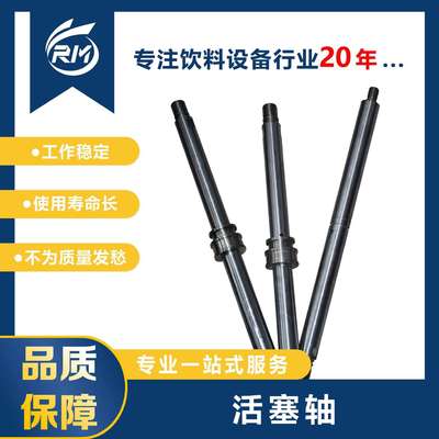 活塞轴/QB/D61102H