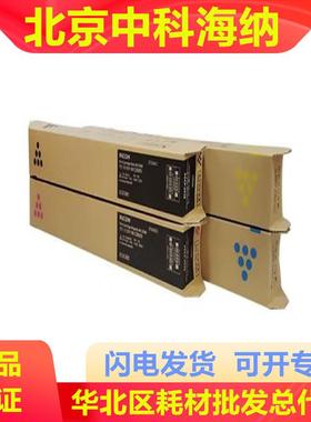 理光墨粉盒IMC3500型(842271)黑色青色红色黄色IMC3000IMC3500