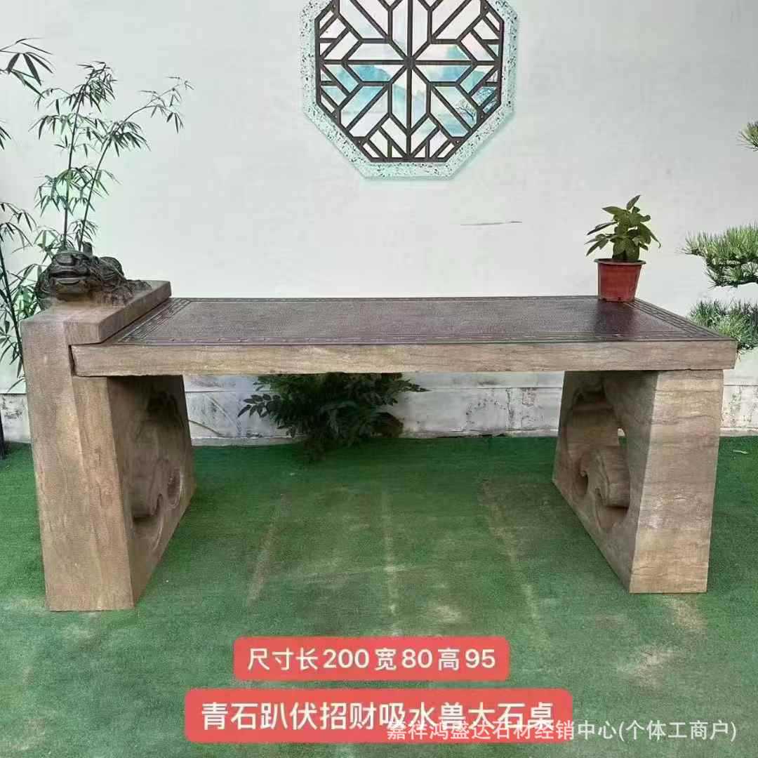青石吸水兽石雕茶桌厂家批发