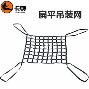 吊货网船用起重吊网彩色吊装网涤纶码头网兜吊砖网涤纶安全网