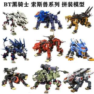 现货BT黑骑士索斯机械兽猎欧长牙纯白骑士1/72拼装造型模型玩具