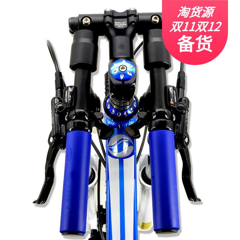 改装单车山地快拆式电动可折叠配件自行头把车把滑步车横直把车车