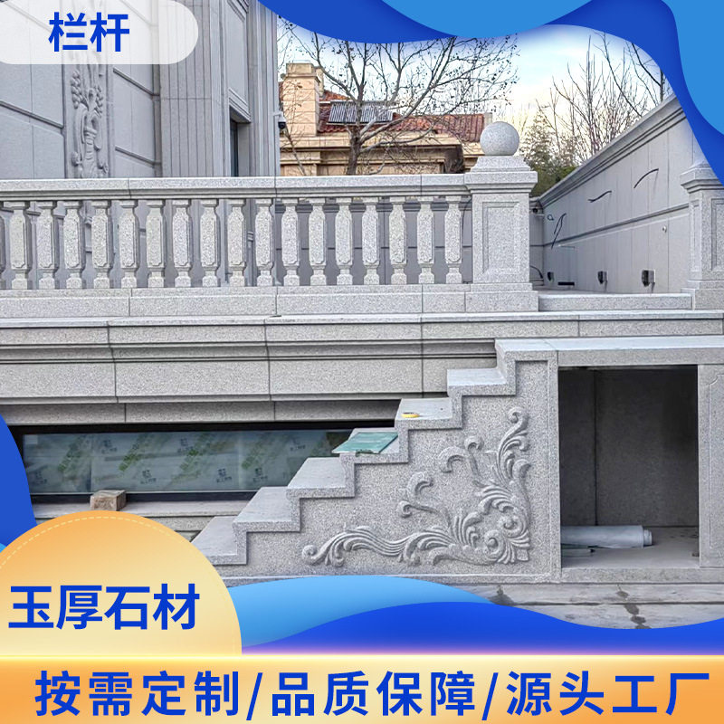 山东莱州源头厂家直供花岗岩栏杆，宝瓶柱，水球雕刻，盘龙柱