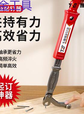 geu新款家用铆钉拆除器起钉器拔钉子钳木工木板拆钉子取铁钉暗无