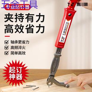 geu新款家用铆钉拆除器起钉器拔钉子钳木工木板拆钉子取铁钉暗无