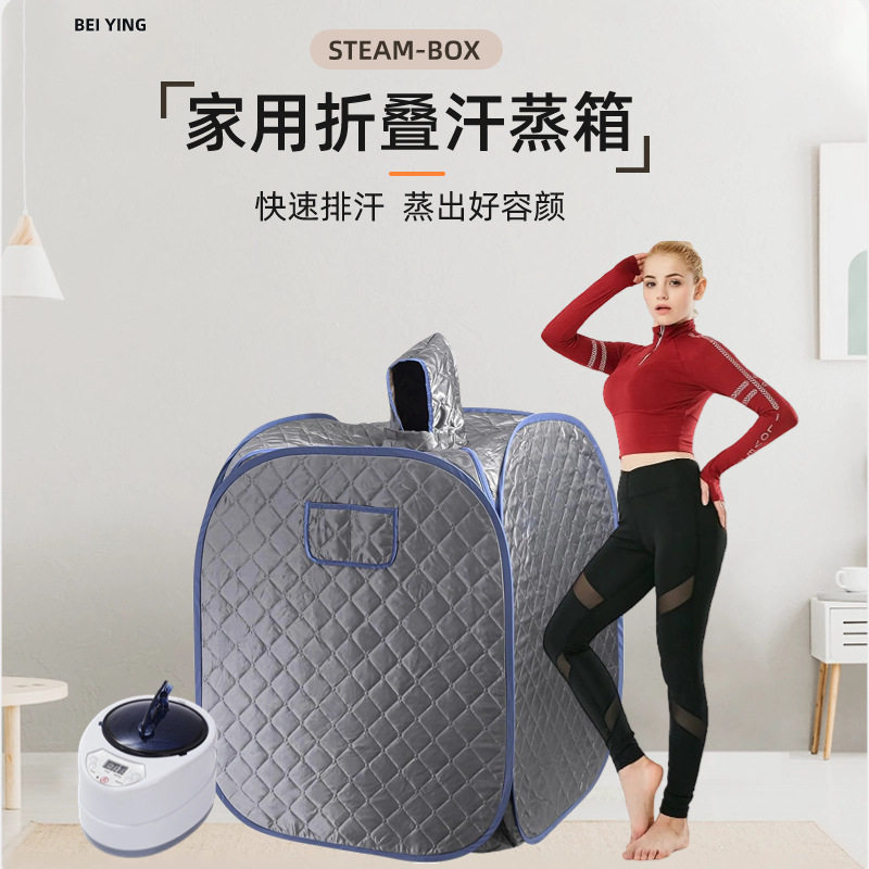 家用汗蒸箱折叠汗蒸房全身熏蒸发汗浴箱蒸汽熏蒸理疗汗蒸房汗蒸袋