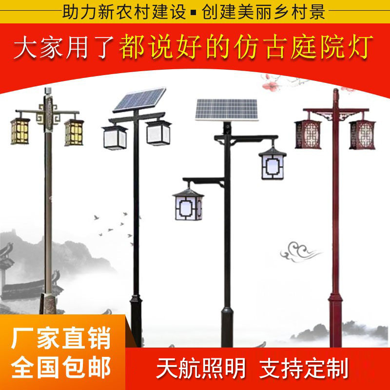 新中式户外仿古3米景观庭院灯led小区防水灯笼草坪灯太阳能路灯