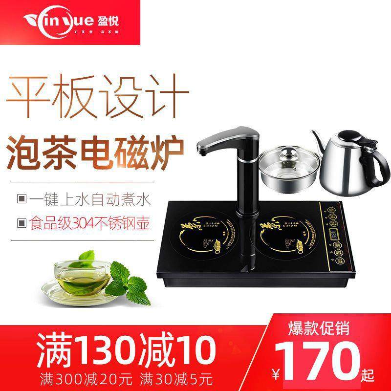 盈悦茶台电磁炉嵌入式平板电磁茶炉茶几桌烧水壶泡茶平底茶具