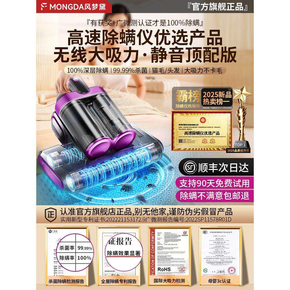 除螨仪家用床上吸尘器猫毛除螨虫神器无线大吸力紫外线杀菌机床用