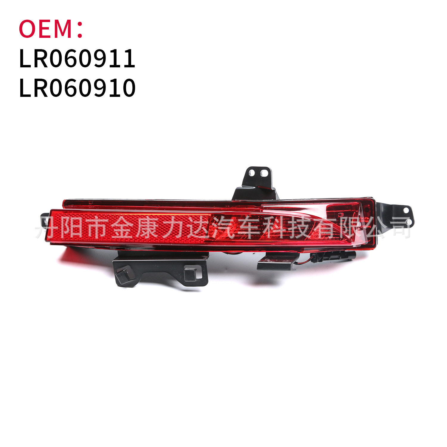 适用于路虎15-20款L550发现神行后杠灯后雾灯刹车信号灯LR060911