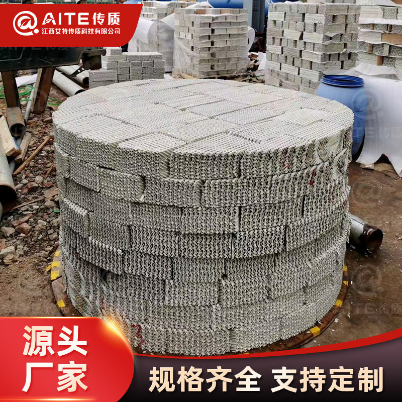 陶瓷规整填料250Y/350Y陶瓷波纹填料304陶瓷波纹