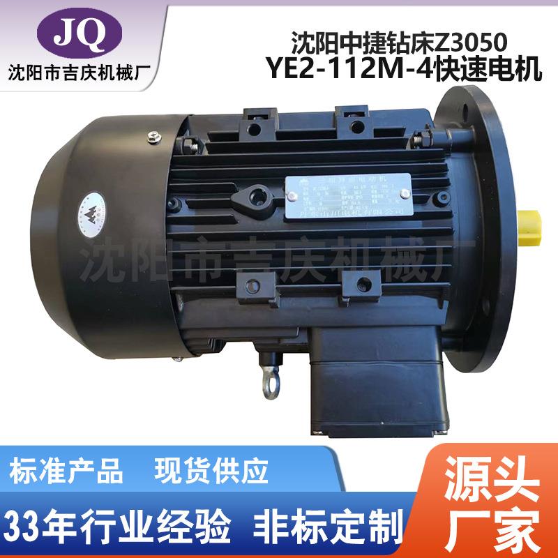 中捷摇臂钻床Z3040-16/3050-16主轴箱电机主电机Y112M-44.0KW