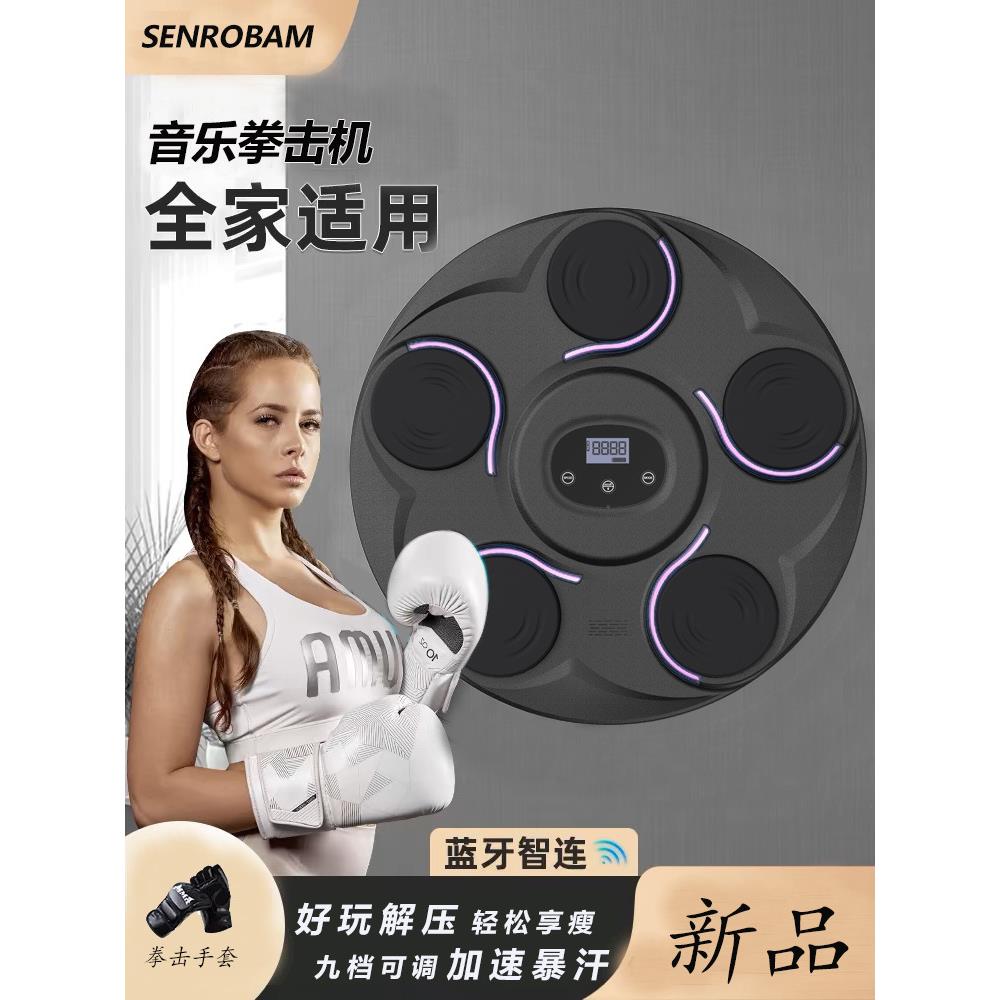 智能音乐拳击机儿童家用反应电子靶高度可调墙靶成人散打训练器材