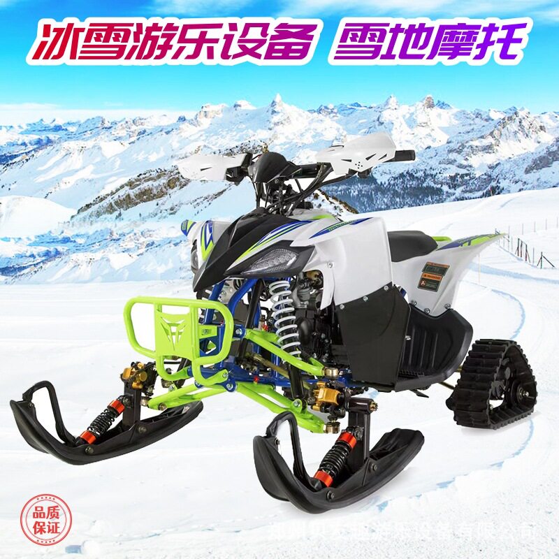 冰雪游乐设备燃油电动雪地摩托儿童亲子雪地坦克越野车雪地卡丁车