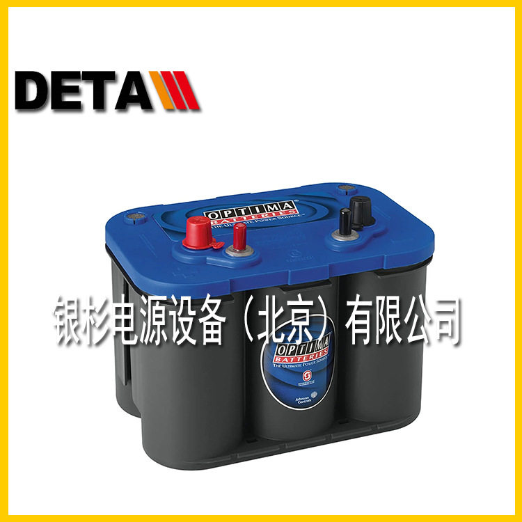 奥铁马蓄电池OPTIMA电池D1400M蓝顶8052-188汽车启动双端子卷绕式