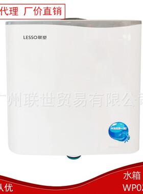 广东联塑水箱PP壁挂式节能双按式WP02152蹲坑专用现代简约水箱