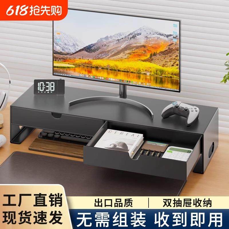 桌面显示器收纳置物架办公室台式电脑增高架杂物抽屉式金属收纳架