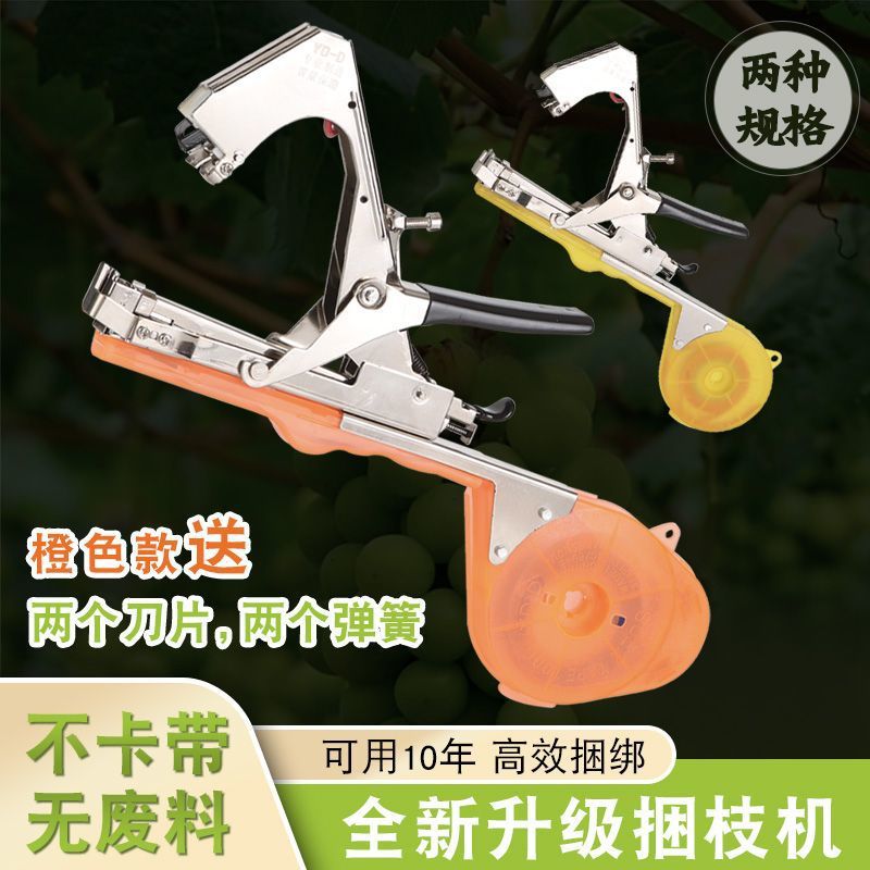 手动西红柿葡萄黄瓜绑枝机