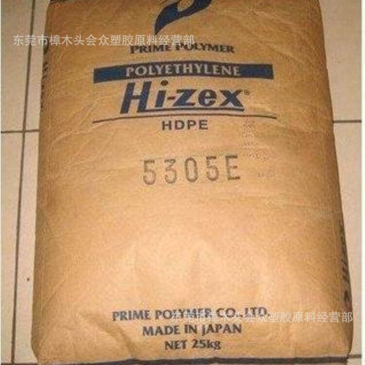 HDPE/三井化学/5305E注塑挤出电线电缆管道建材包装容器抗紫外线