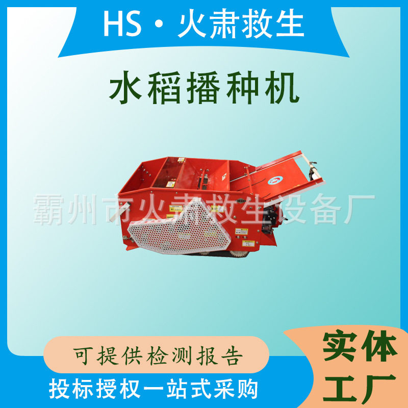 自走式水稻播种机 四冲程汽油发动机多功能水稻育秧摆盘机
