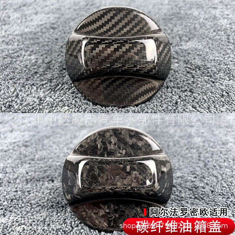 阿尔法罗密欧碳纤维油箱盖改装