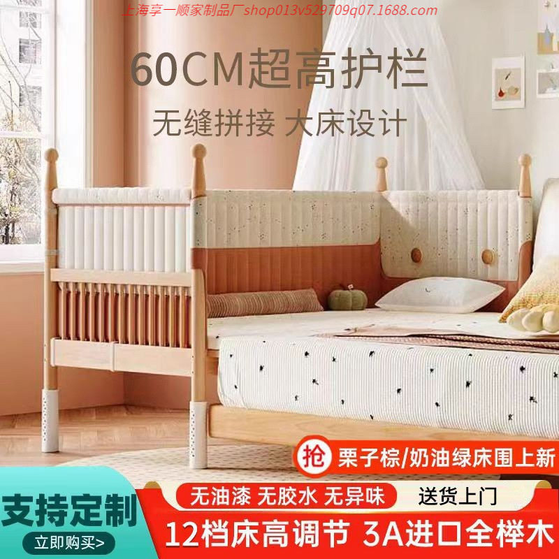 榉木婴儿拼接床可升降护栏加宽
