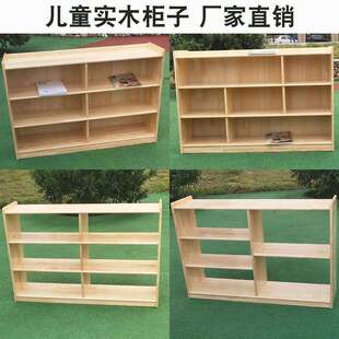 幼儿园实木玩具收纳柜儿童储物玩具区域收纳柜蒙氏教具柜直销